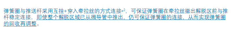 企业微信截图_17267327022129.png